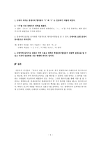후기 중세국어와 근대국어의 통사 구조-5
