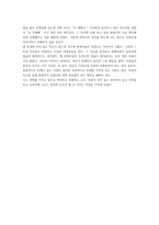 특수교육 이해 영화감상문 굿윌 헌팅을 보고-2
