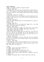 불교사상과 도덕교육 진여에 도달하기 위한 방편들-3