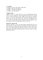 불교사상과 도덕교육 진여에 도달하기 위한 방편들-4