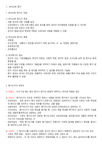 유아교육평가 레포트-1