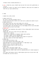 유아교육평가 레포트-2