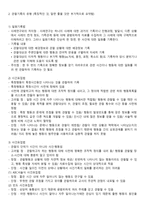 유아교육평가 레포트-3