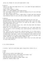 유아교육평가 레포트-4