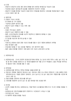 유아교육평가 레포트-5