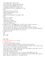 유아교육평가 레포트-8
