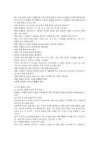 바람직한 수업활동지도계획 리포트-2
