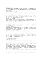 바람직한 수업활동지도계획 리포트-3