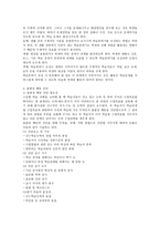 바람직한 수업활동지도계획 리포트-5