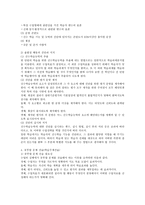 바람직한 수업활동지도계획 리포트-6