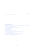 이 치료 부모 자녀관계치료놀이 Thera play TP-11