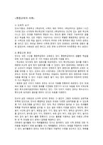 통합교육의 사례-1