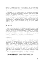 교육행정연구의 필요성-9
