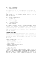국어 보조용언의 특성과 의미 연구-2