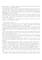 평생교육개혁의 추세-2