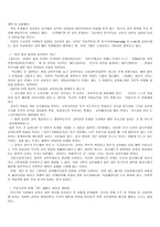 평생교육개혁의 추세-3