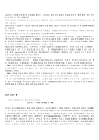 평생교육개혁의 추세-4