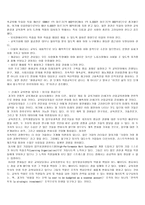 평생교육개혁의 추세-5