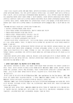 평생교육개혁의 추세-6