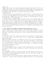 평생교육개혁의 추세-7