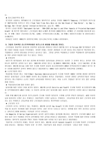 평생교육개혁의 추세-8