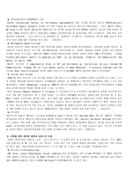 평생교육개혁의 추세-10