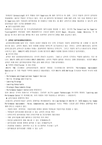 평생교육개혁의 추세-11