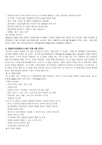 평생교육개혁의 추세-12