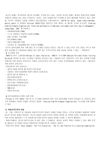 평생교육개혁의 추세-13