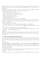 평생교육개혁의 추세-14