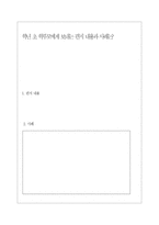 학년초 학부모에게 보내는 편지 내용과 사례-1