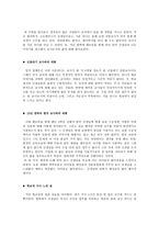 신참내기 교사와의 대화-1