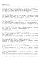 보육프로그램 레포트-1