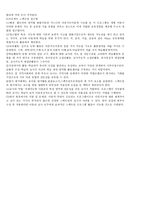 보육프로그램 레포트-2