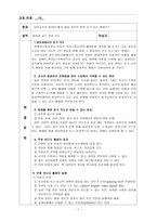 담임교사가 발음이 좋지 않을 경우 영어 듣기 지도방법-1