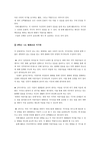 도덕교과서 가치 덕목 인류애人類愛-3