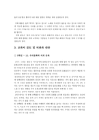 도덕교과서 가치 덕목 인류애人類愛-4