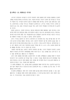 도덕교과서 가치 덕목 인류애人類愛-5