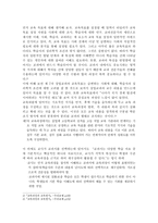 상업과의 교육과정-4