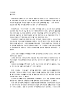 기여입학 레포트-1