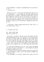 기여입학 레포트-2