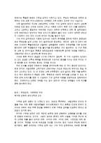 기여입학 레포트-3