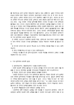 기여입학 레포트-5