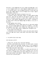 기여입학 레포트-6