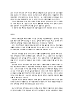 기여입학 레포트-8