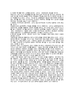 기여입학 레포트-13