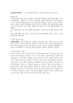 로터의 사회적 학습이론-3