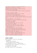 이야기 도덕교육법세상을 아름답게 만드는 배려-3