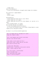 이야기 도덕교육법세상을 아름답게 만드는 배려-4