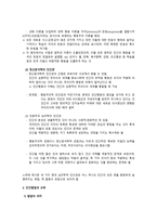 교육의 심리적 기초1-2
